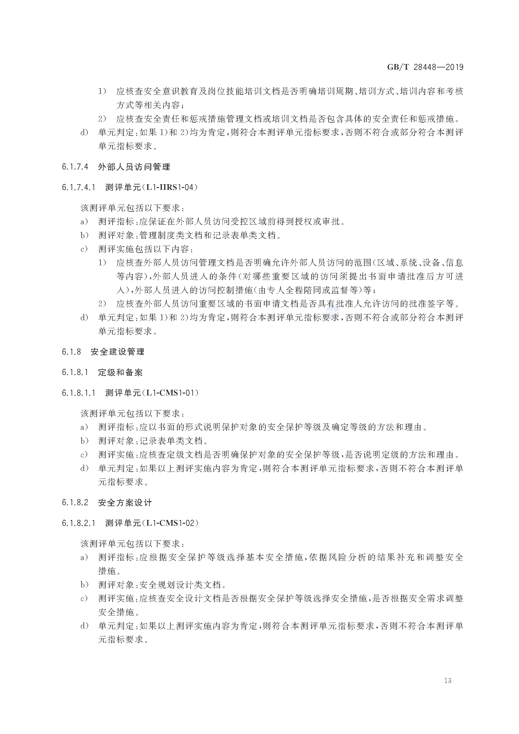 2_页面_018.png