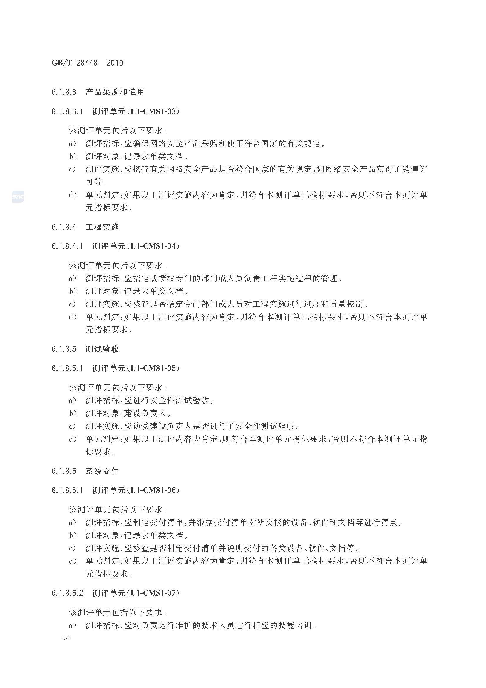 2_页面_019.png