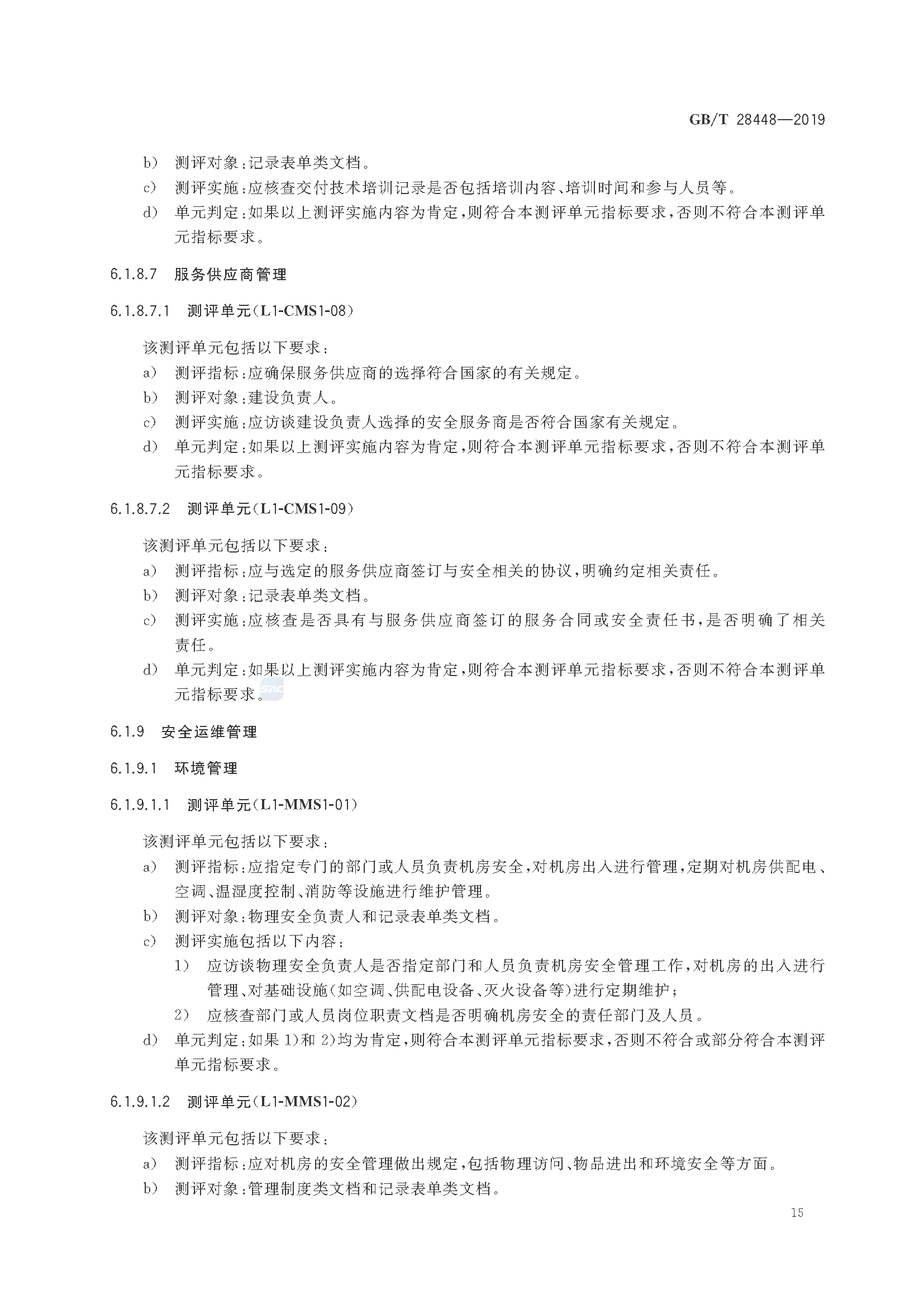 2_页面_020.png