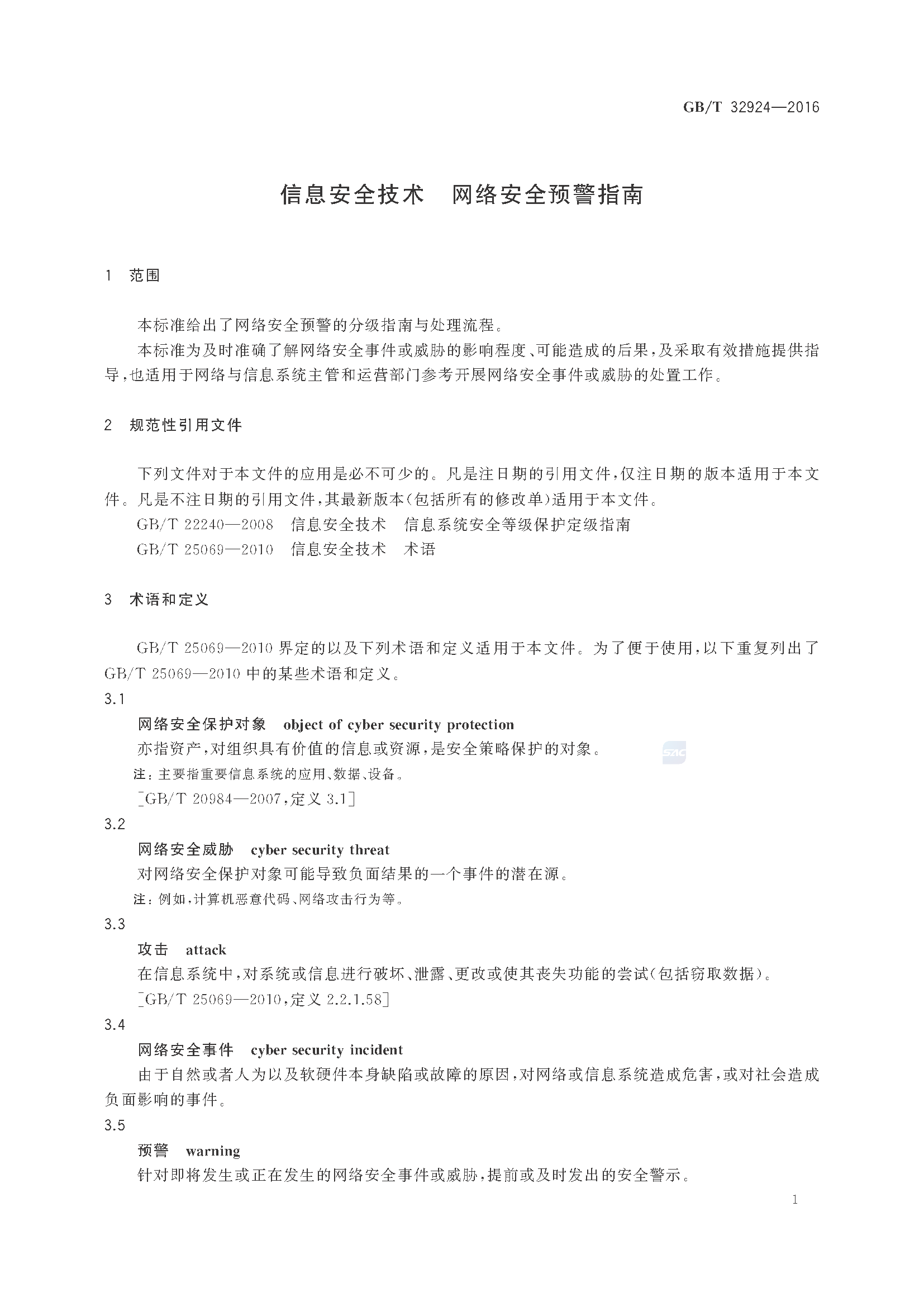 2_页面_05.png