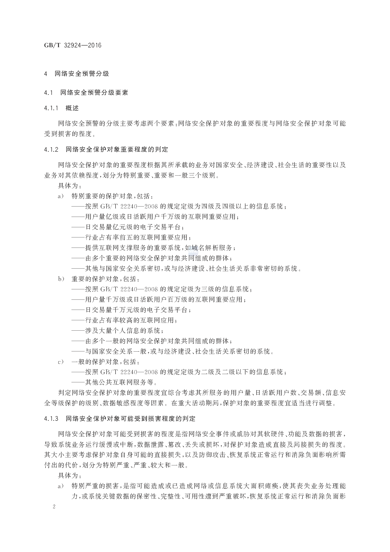 2_页面_06.png
