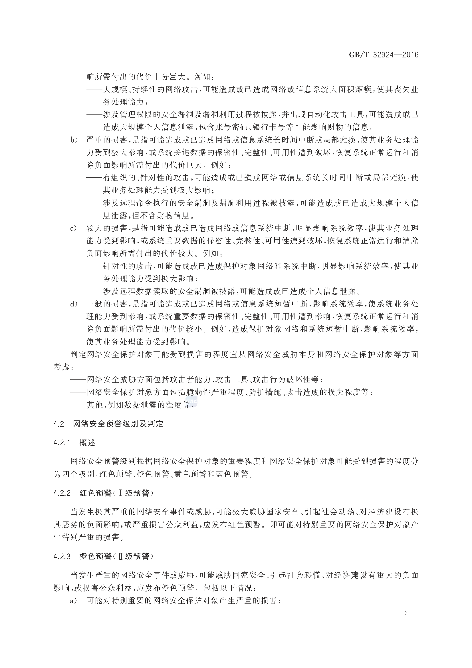 2_页面_07.png