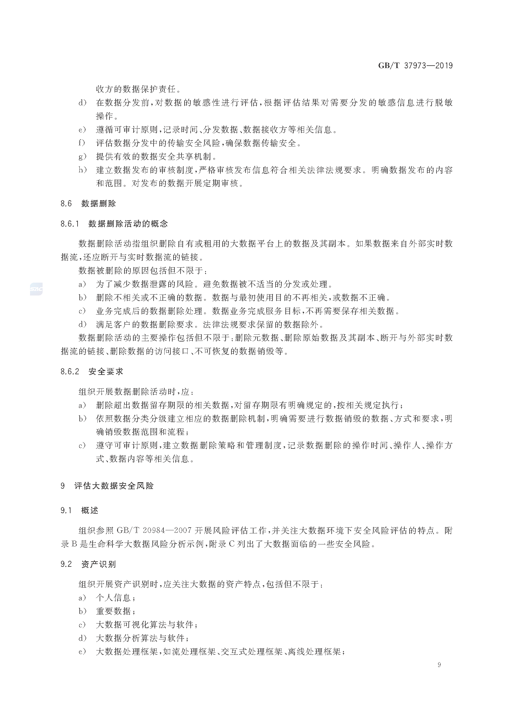 2_页面_14.png