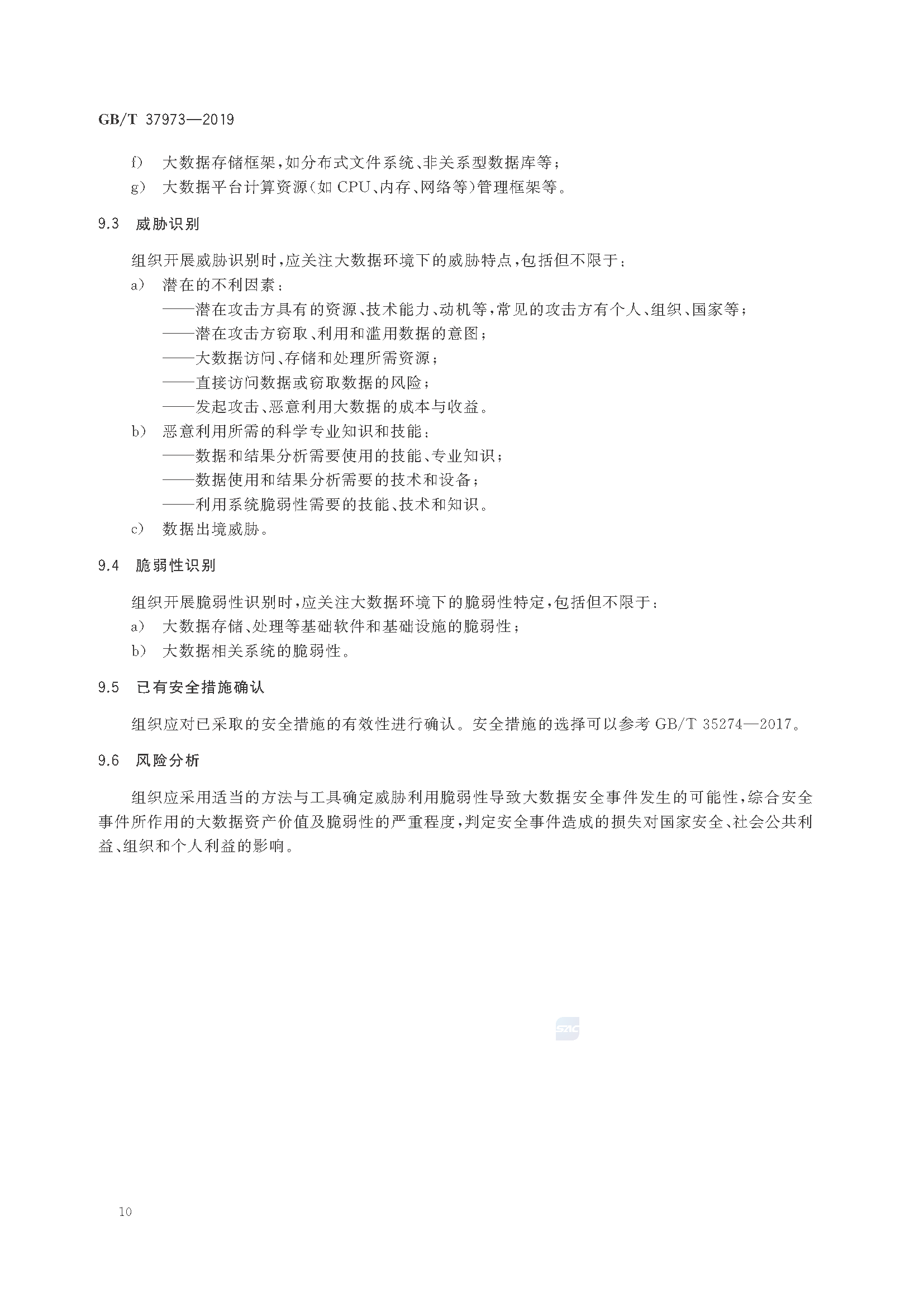 2_页面_15.png