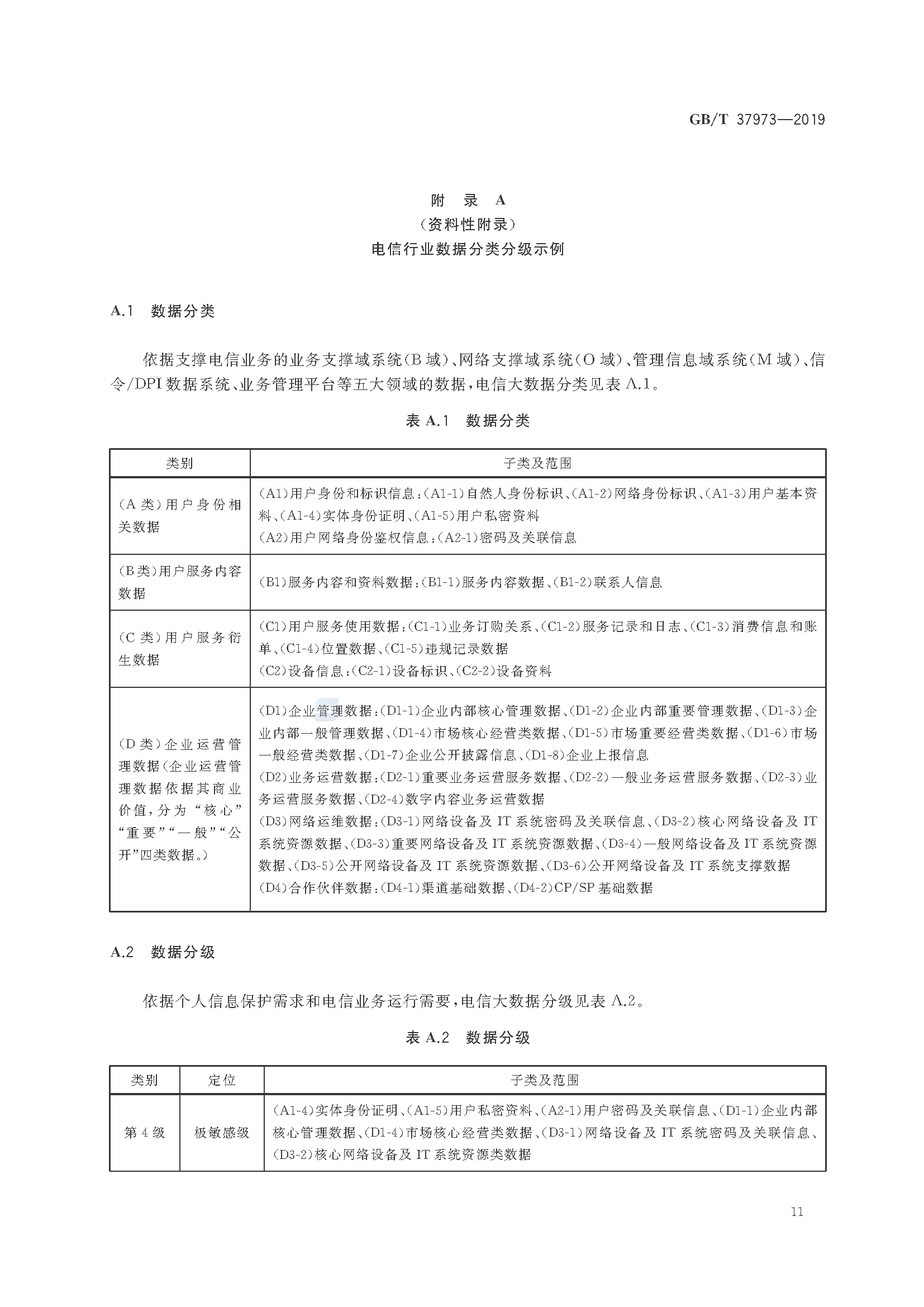 2_页面_16.png