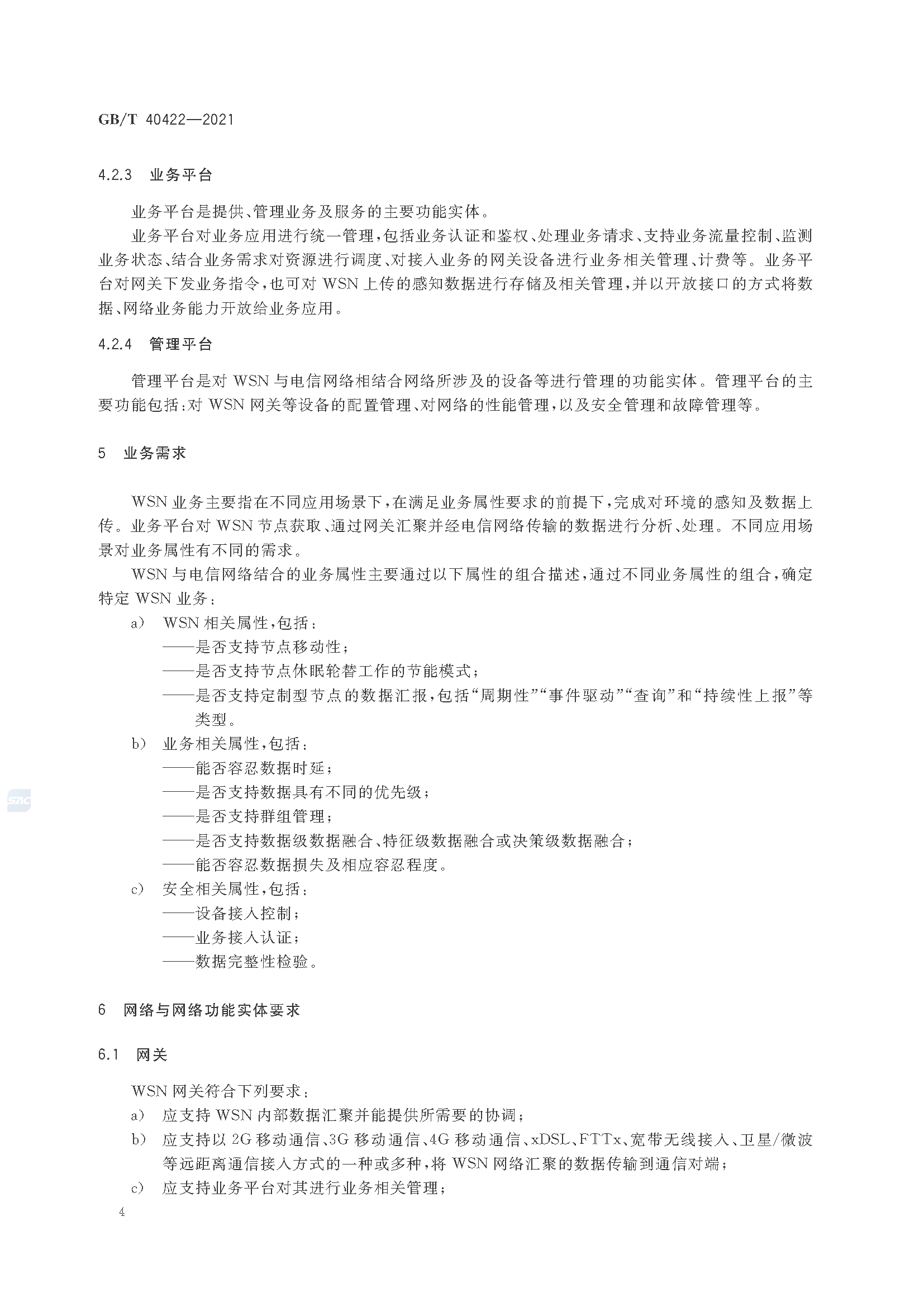 2_页面_07.png