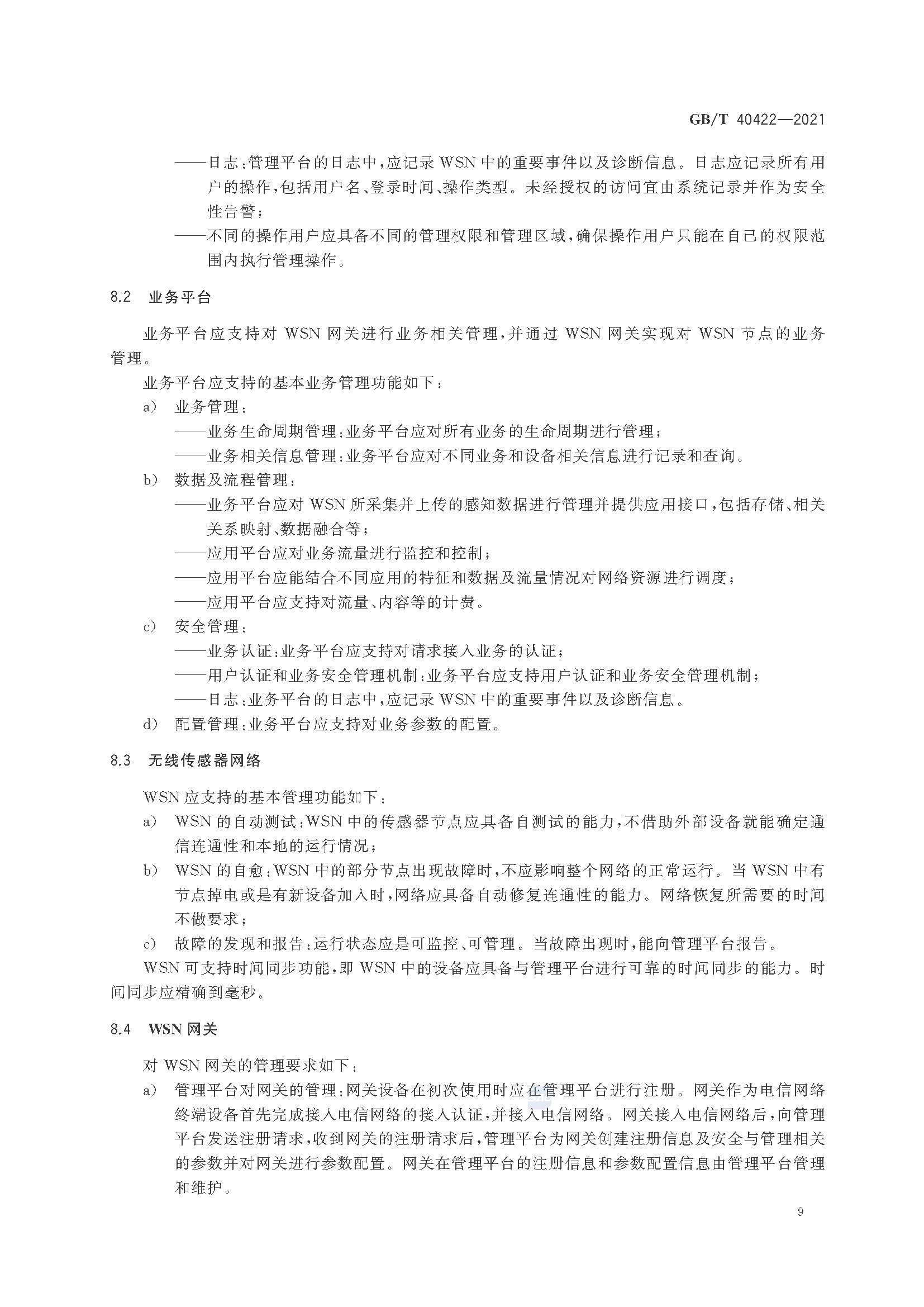 2_页面_12.png
