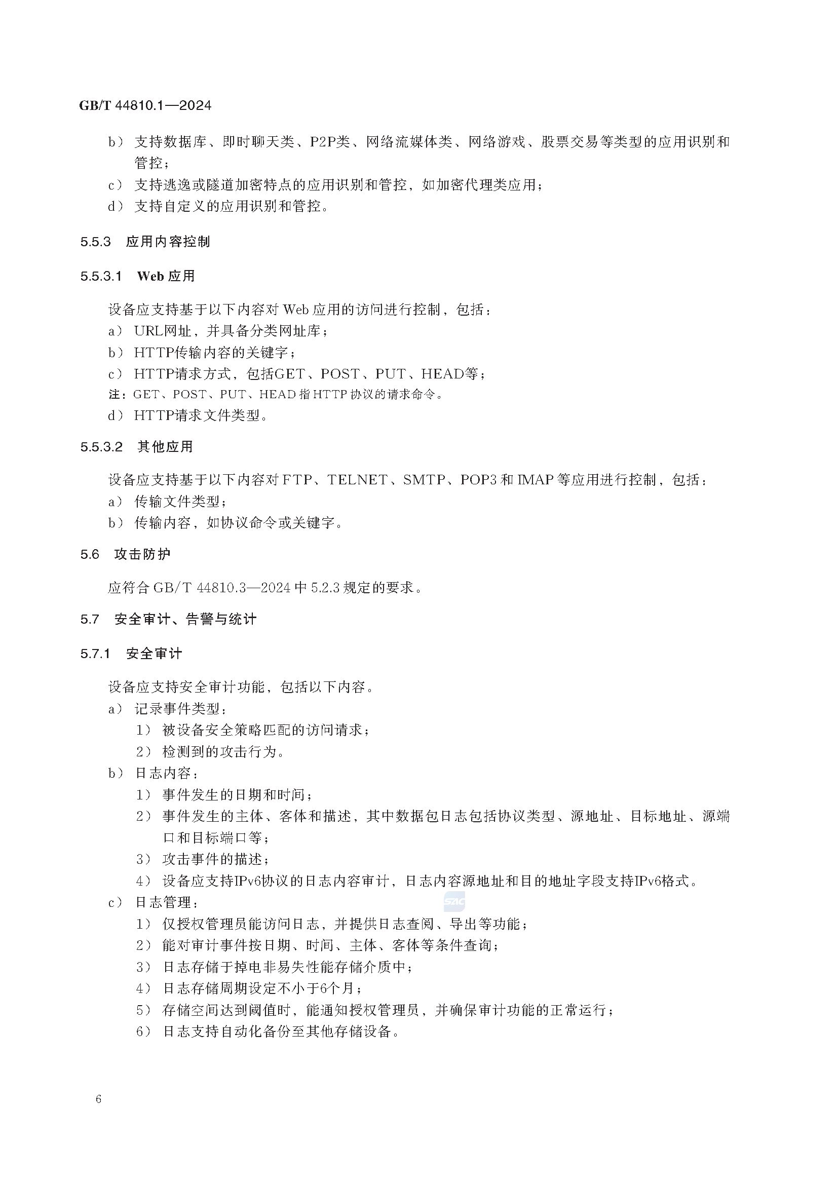 2_页面_12.png