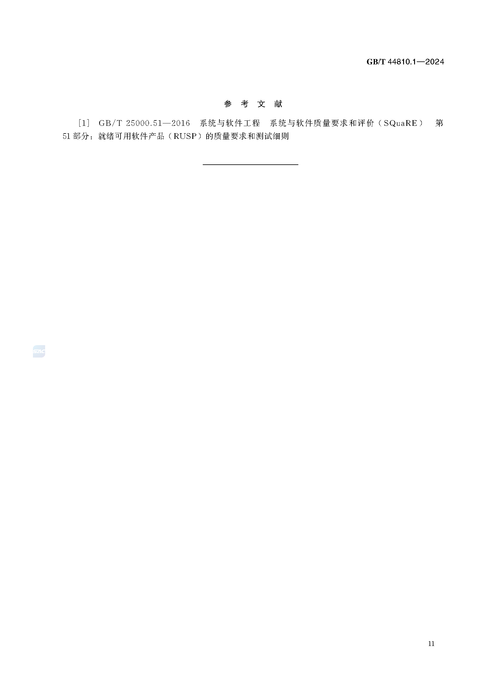 2_页面_17.png