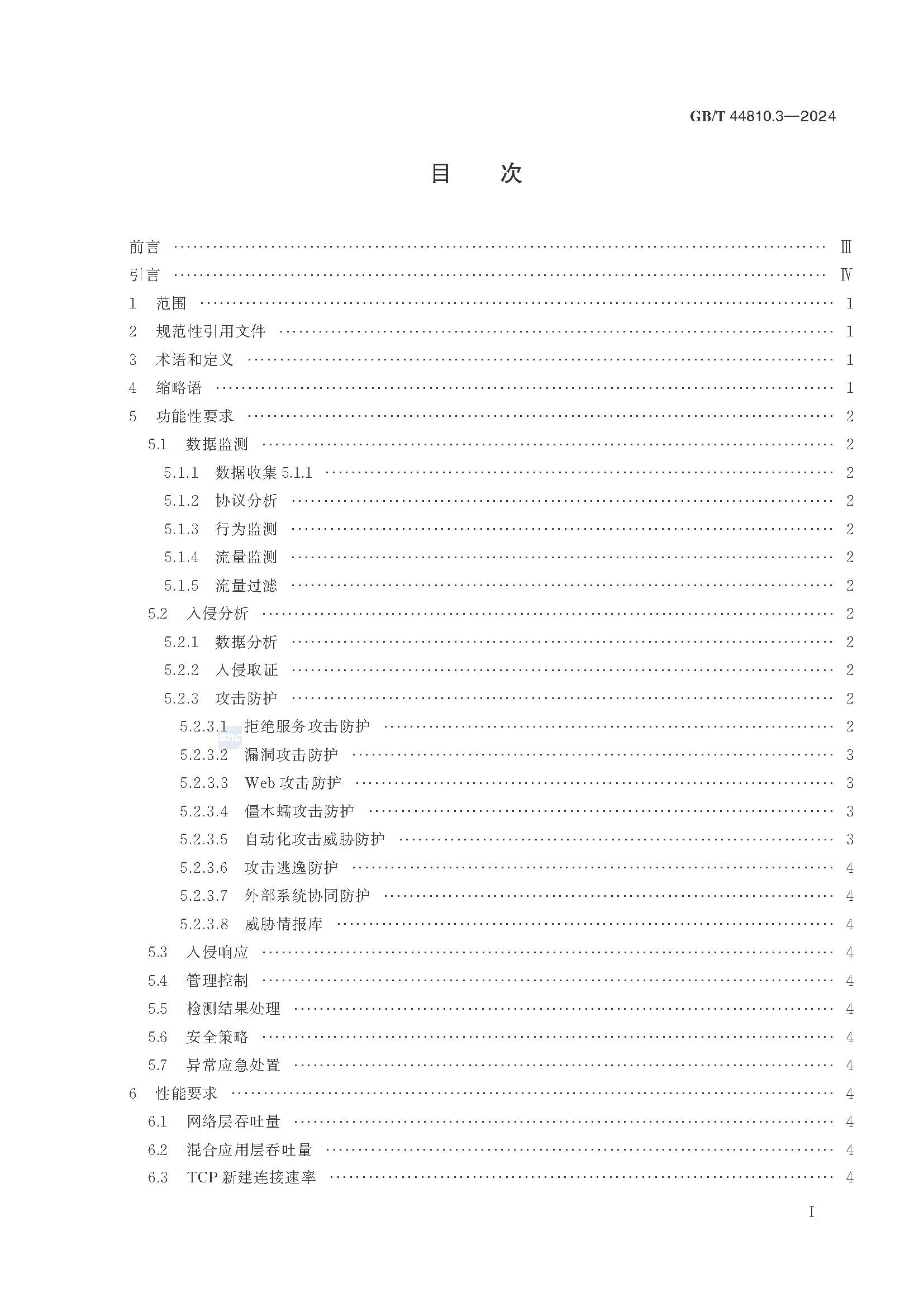 2_页面_03.png