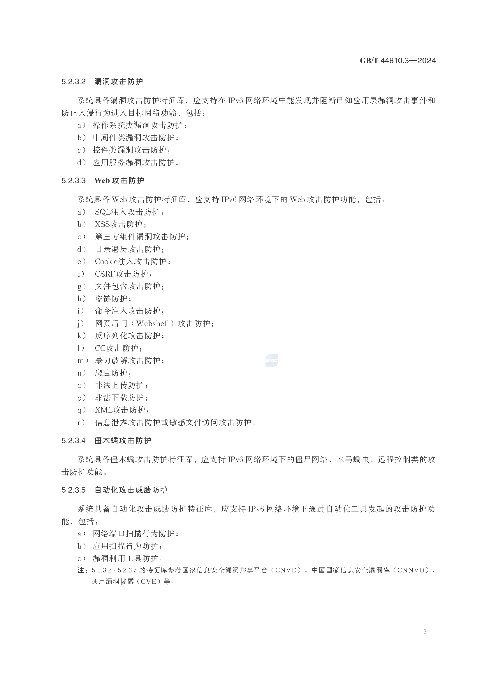 2_页面_09.png
