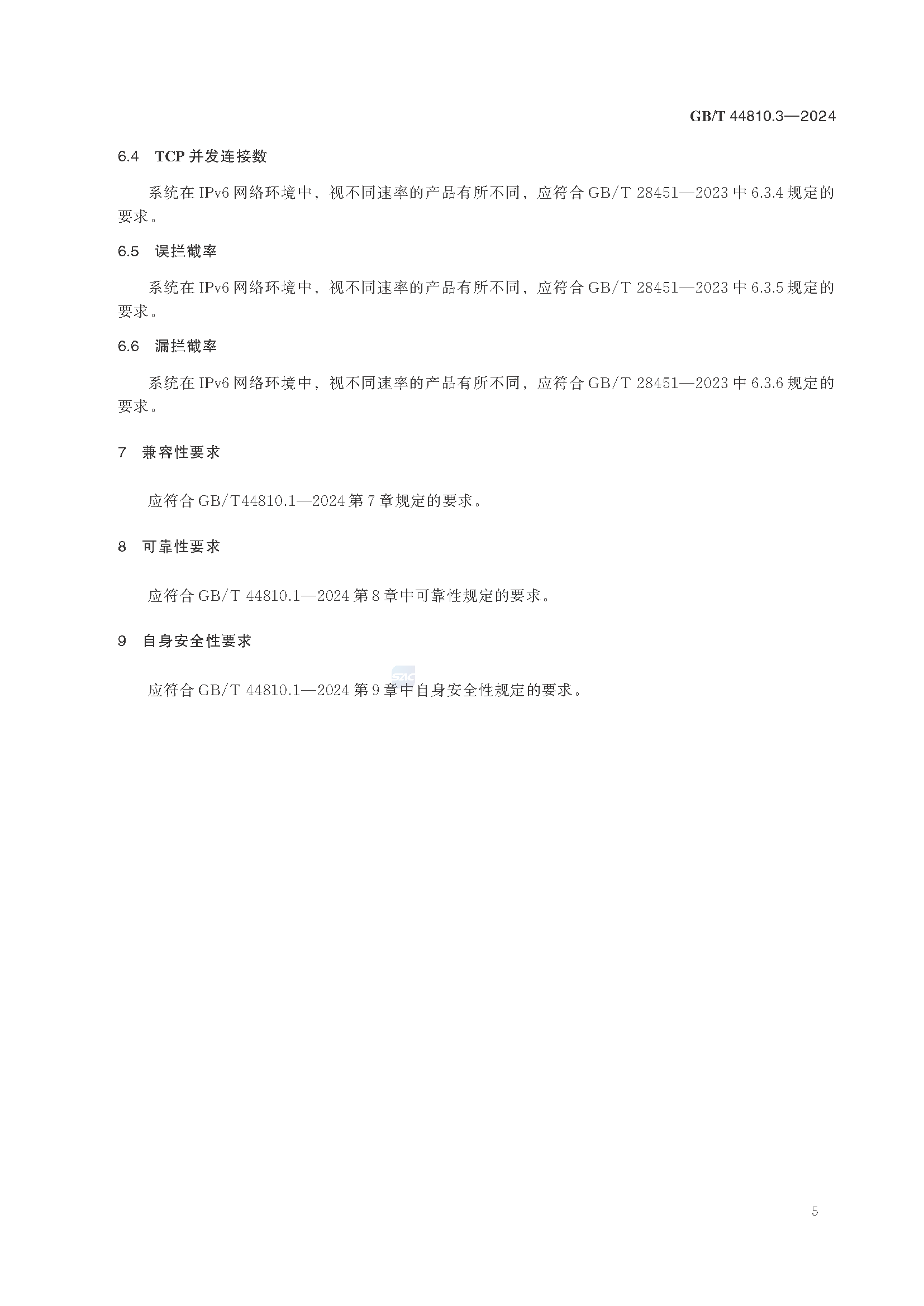 2_页面_11.png