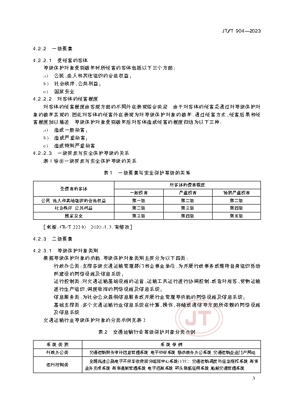 2_页面_06.png