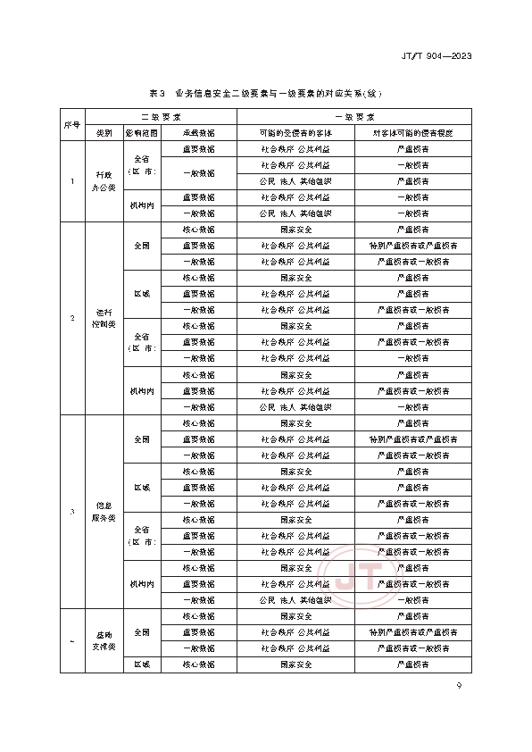 2_页面_12.png