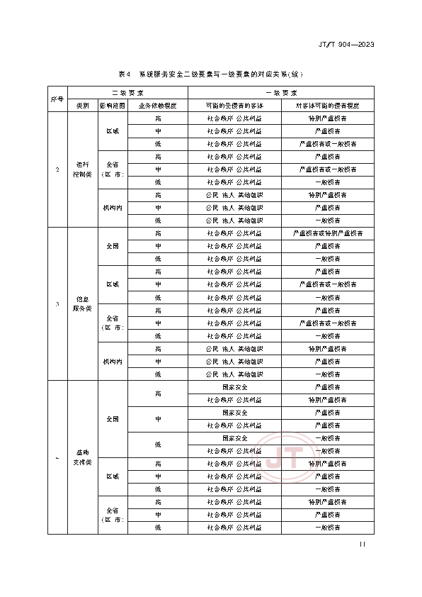 2_页面_14.png