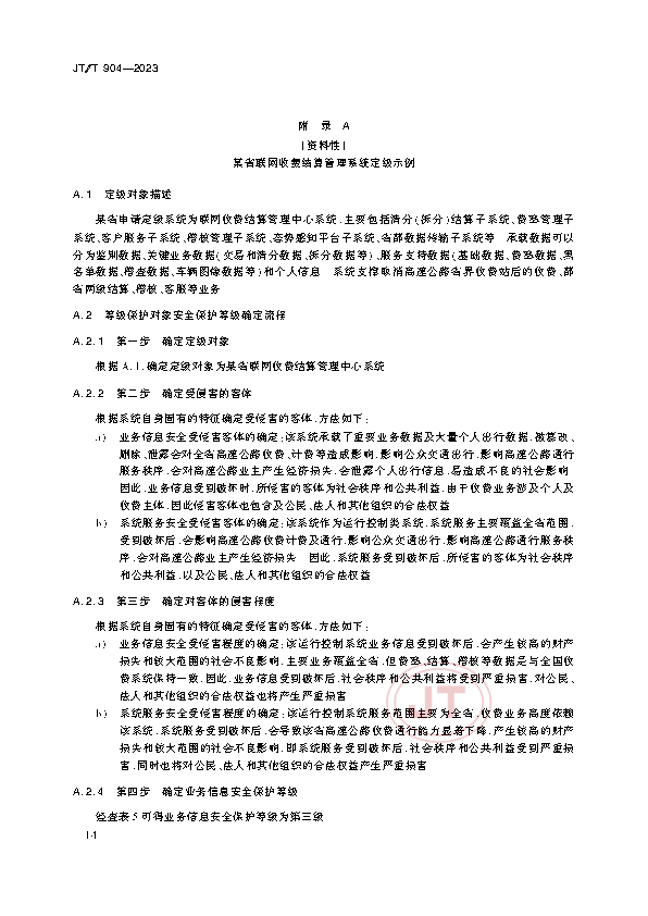 2_页面_17.png
