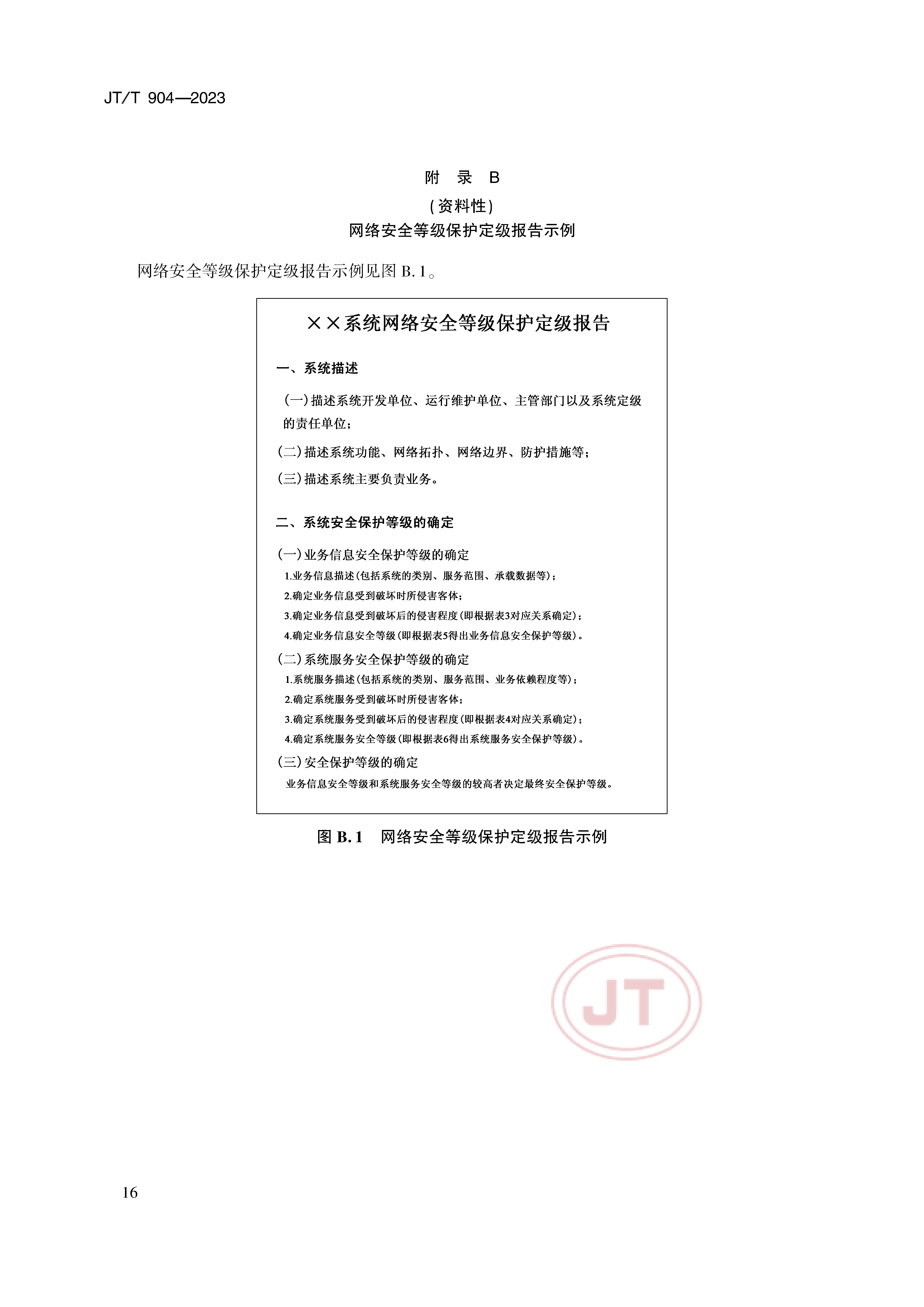 2_页面_19.png