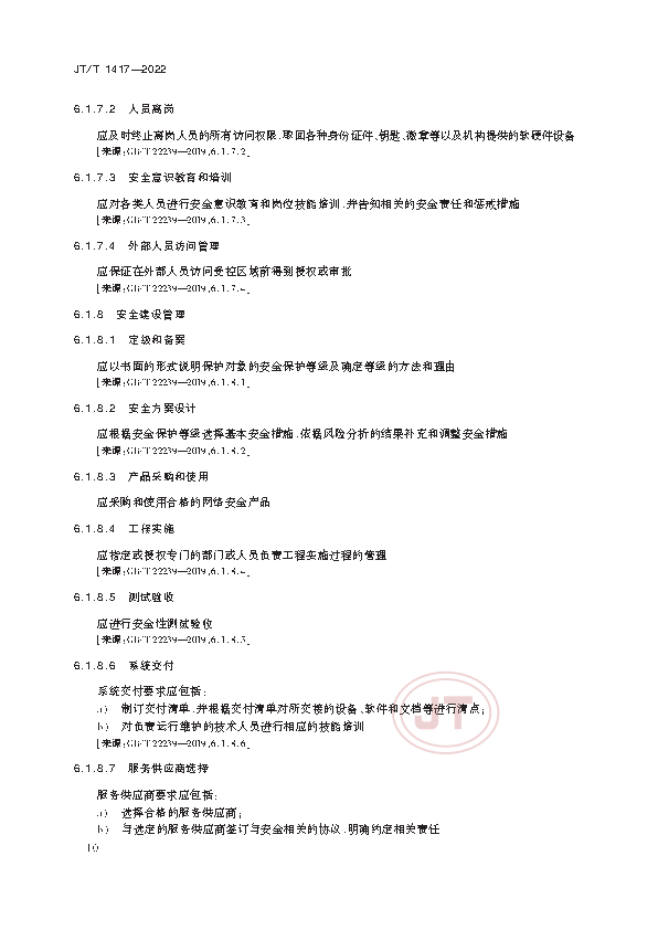 2_页面_15.png