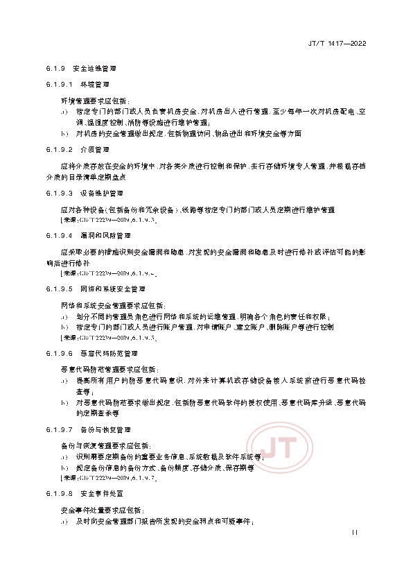 2_页面_16.png
