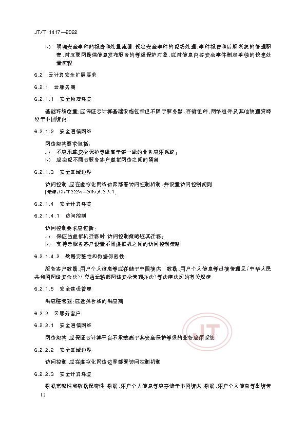 2_页面_17.png