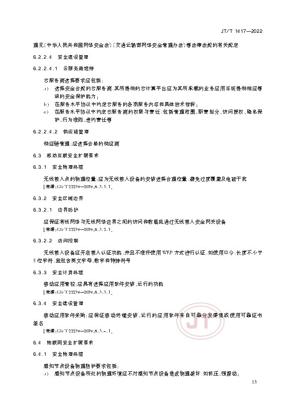 2_页面_18.png