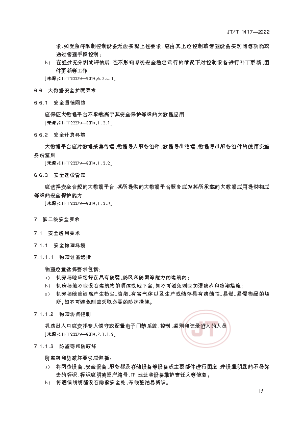 2_页面_20.png