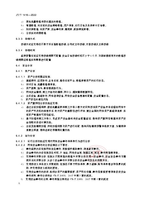 2_页面_09.png