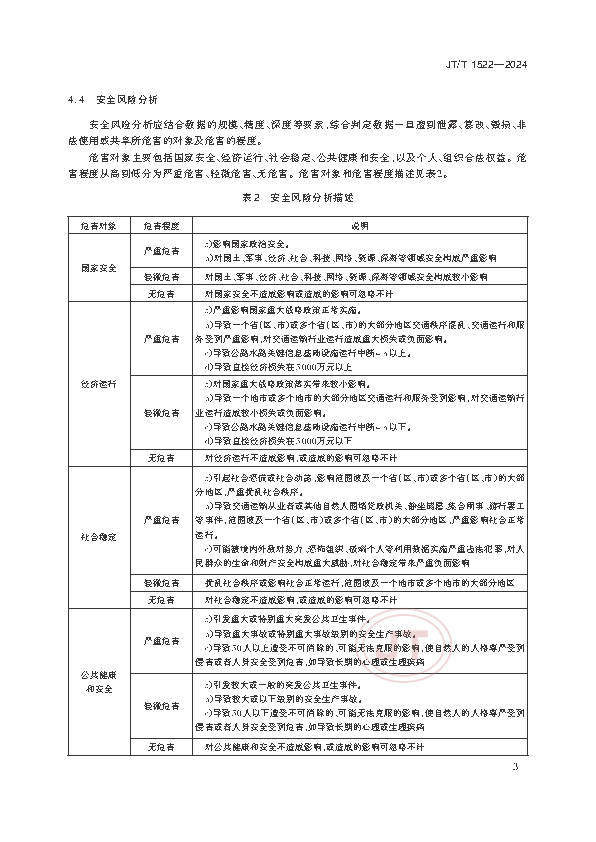 2_页面_06.png