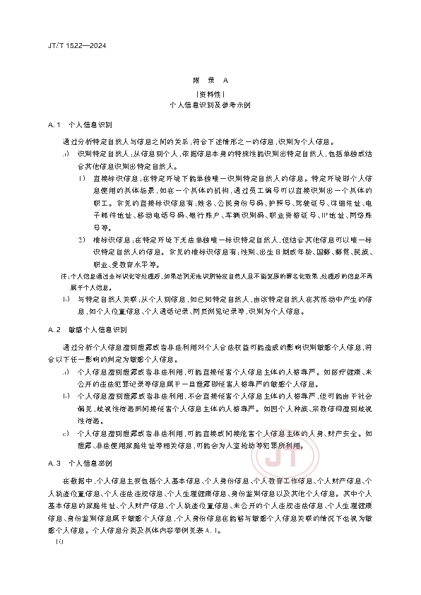 2_页面_13.png