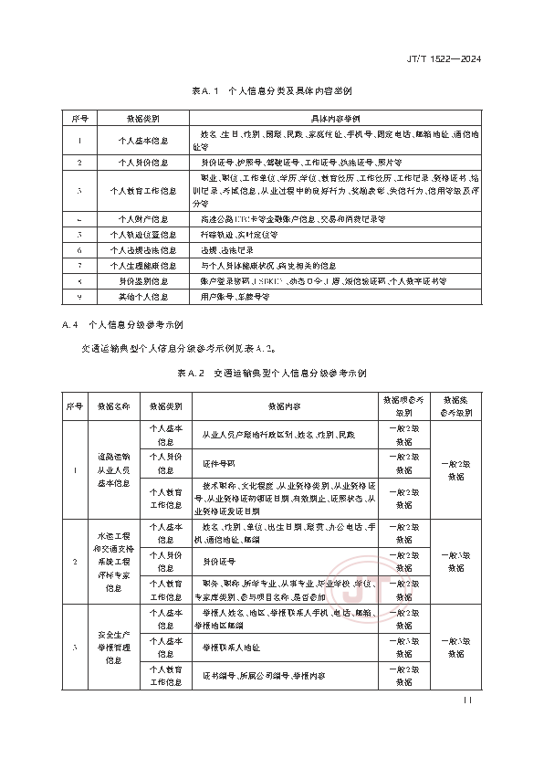 2_页面_14.png