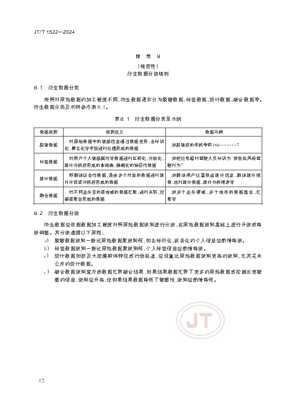 2_页面_15.png
