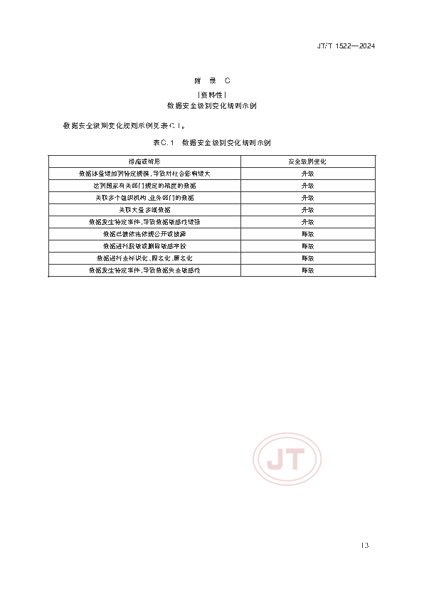 2_页面_16.png