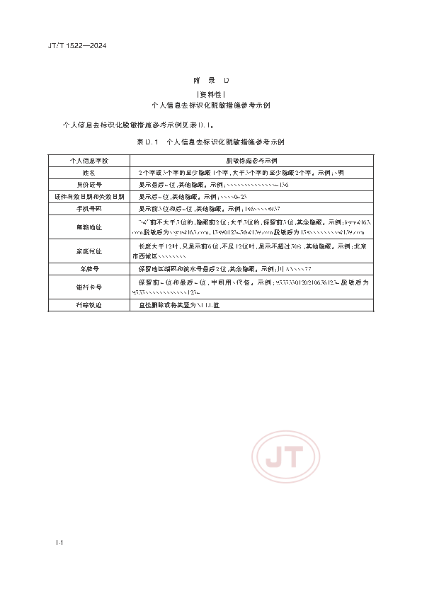 2_页面_17.png