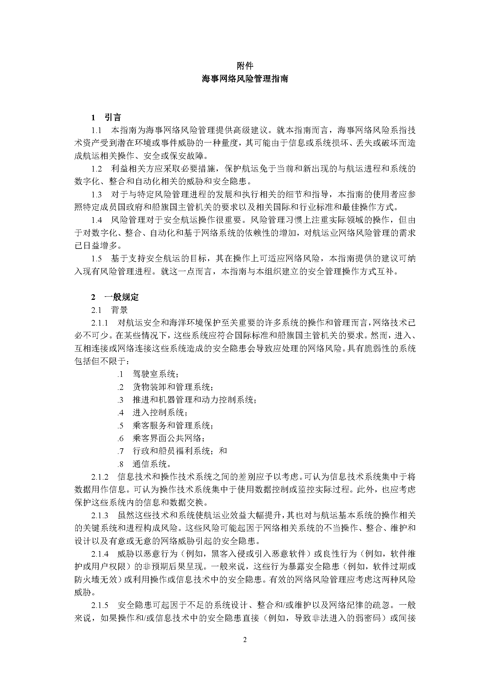 2_页面_2.png