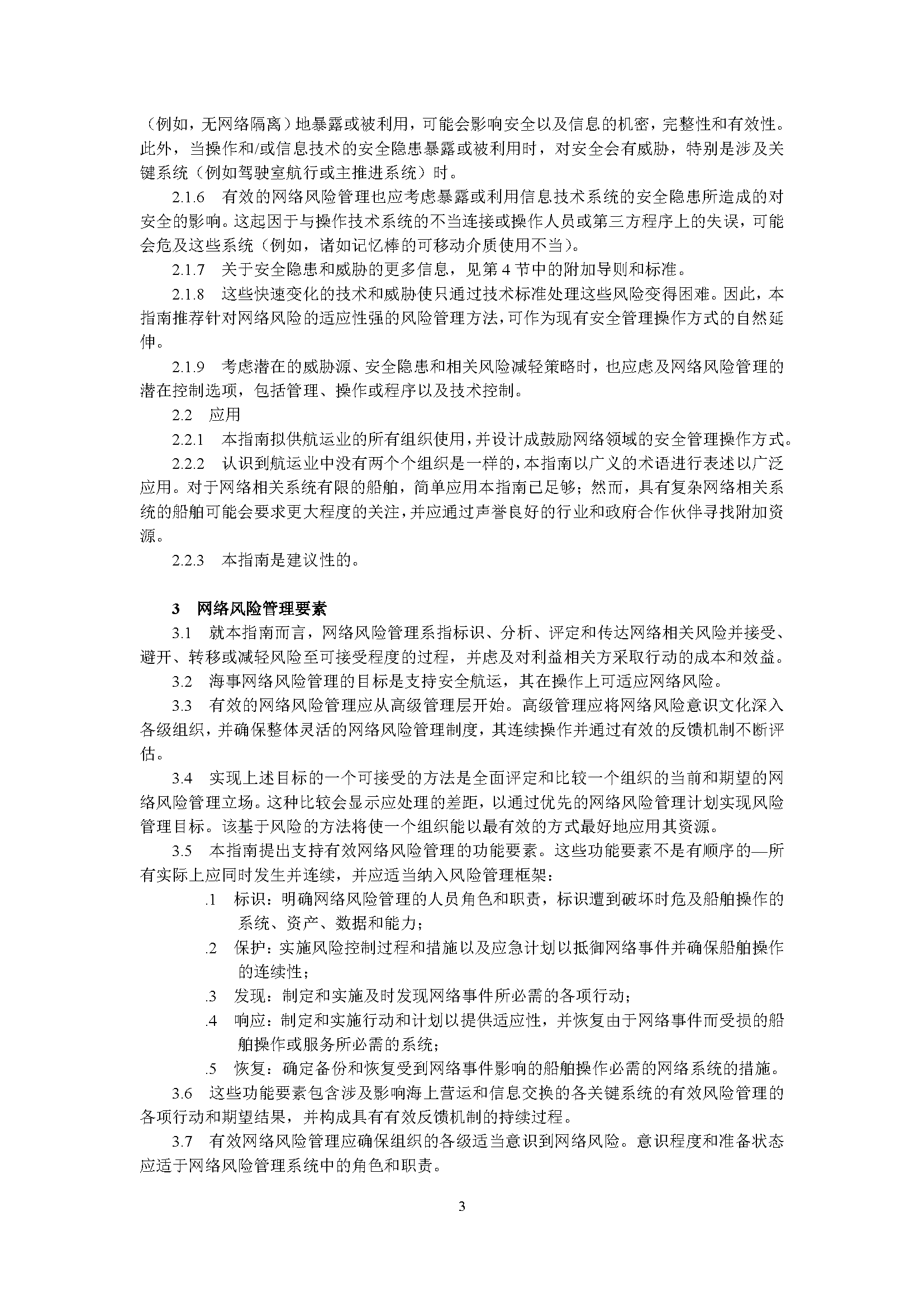2_页面_3.png