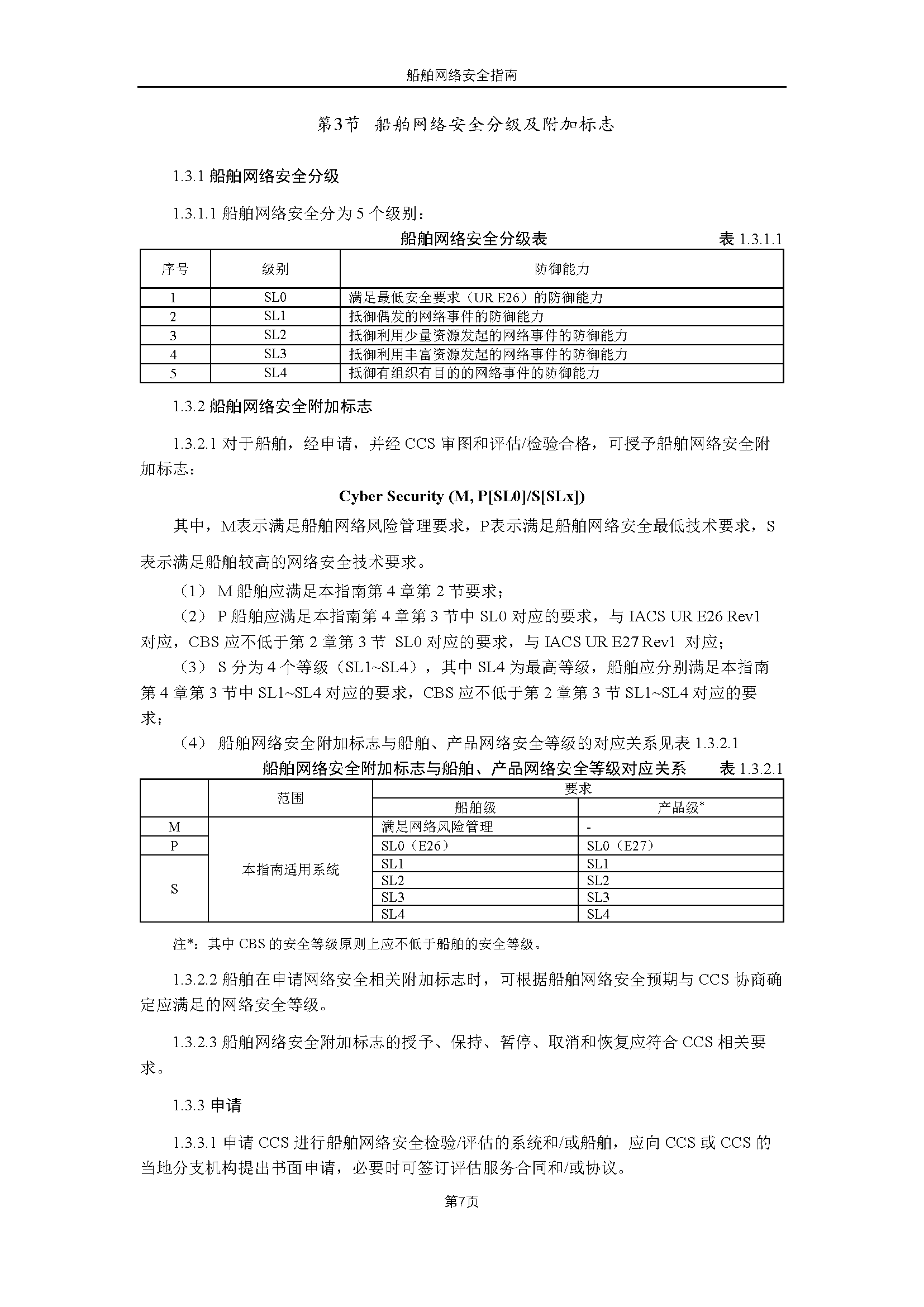 2_页面_09.png