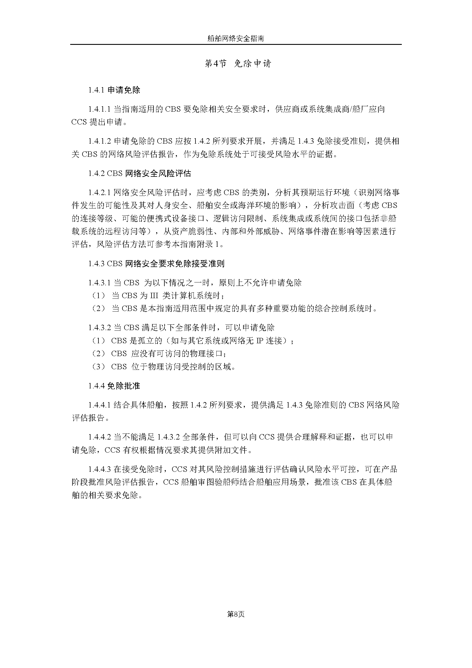 2_页面_10.png