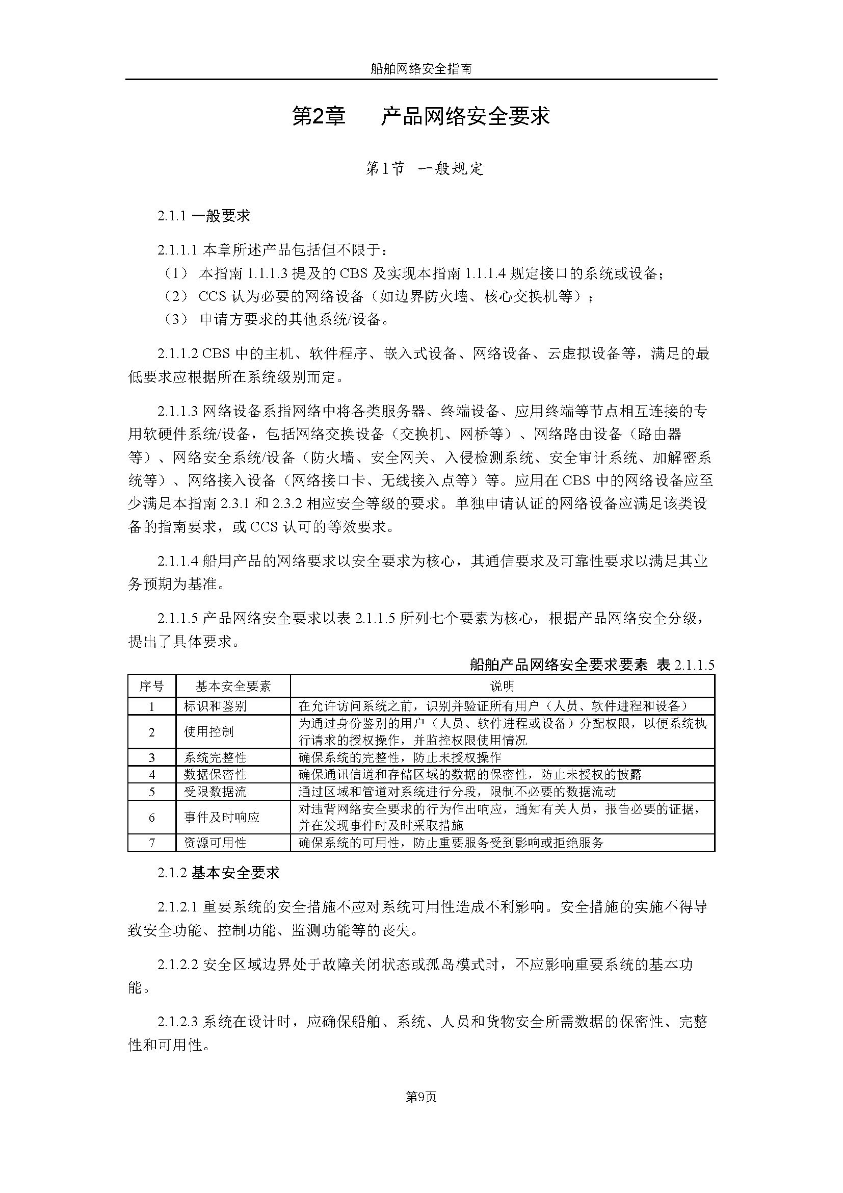 2_页面_11.png