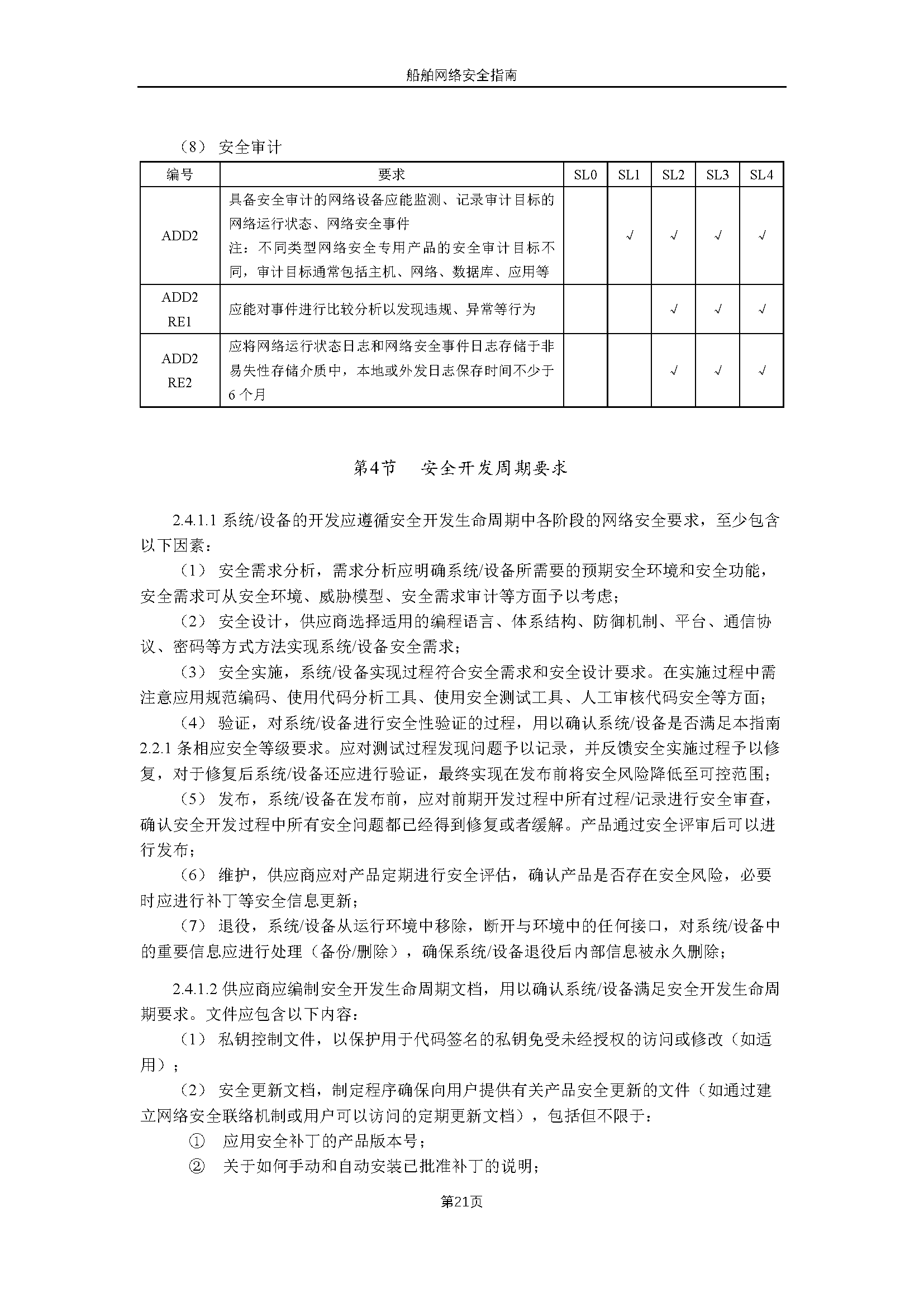 2_页面_23.png