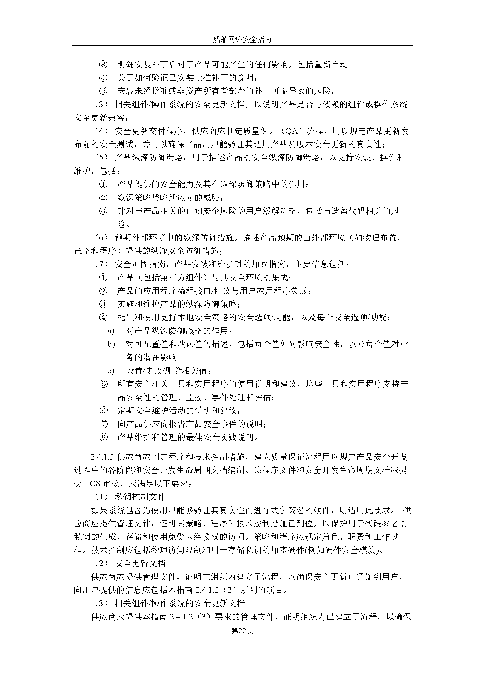 2_页面_24.png