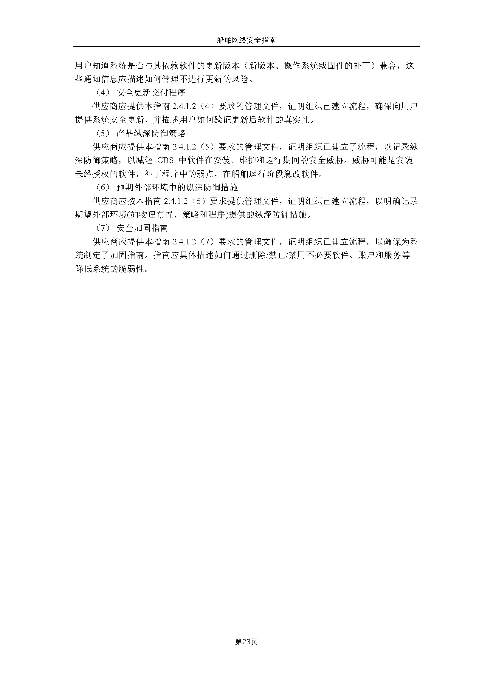 2_页面_25.png