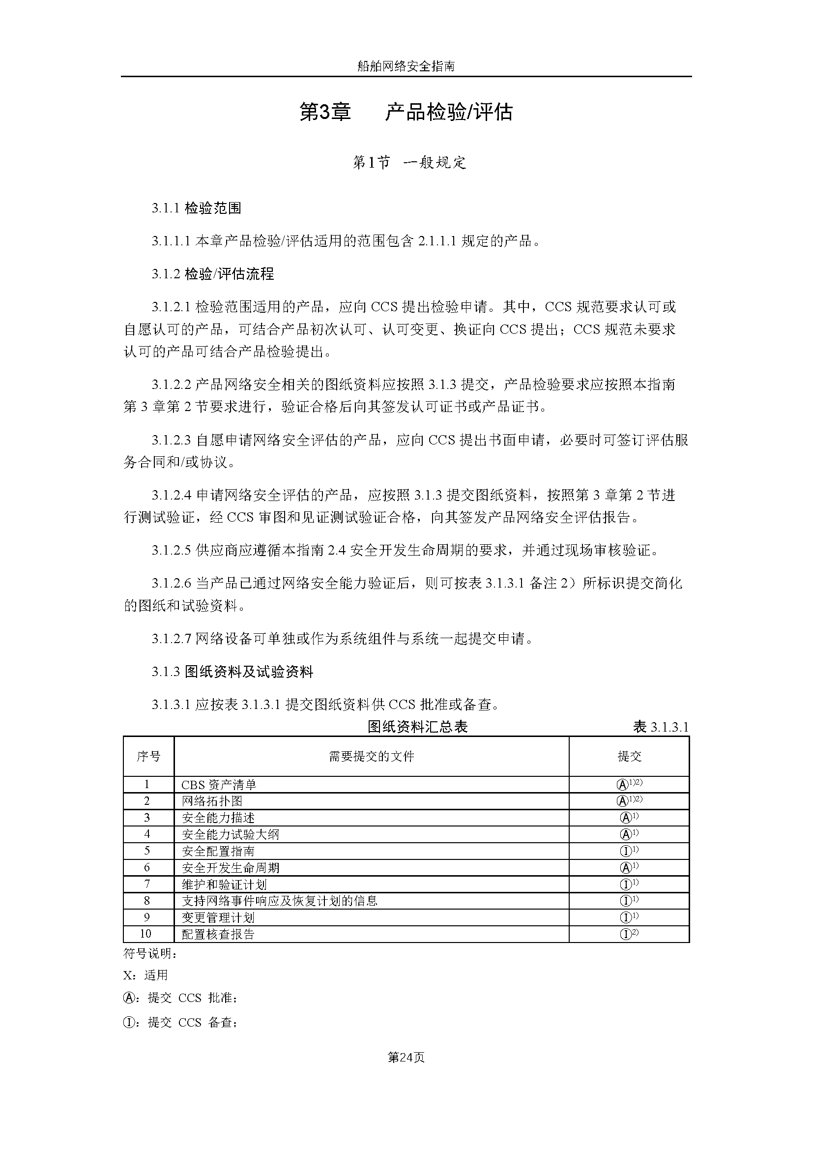 2_页面_26.png
