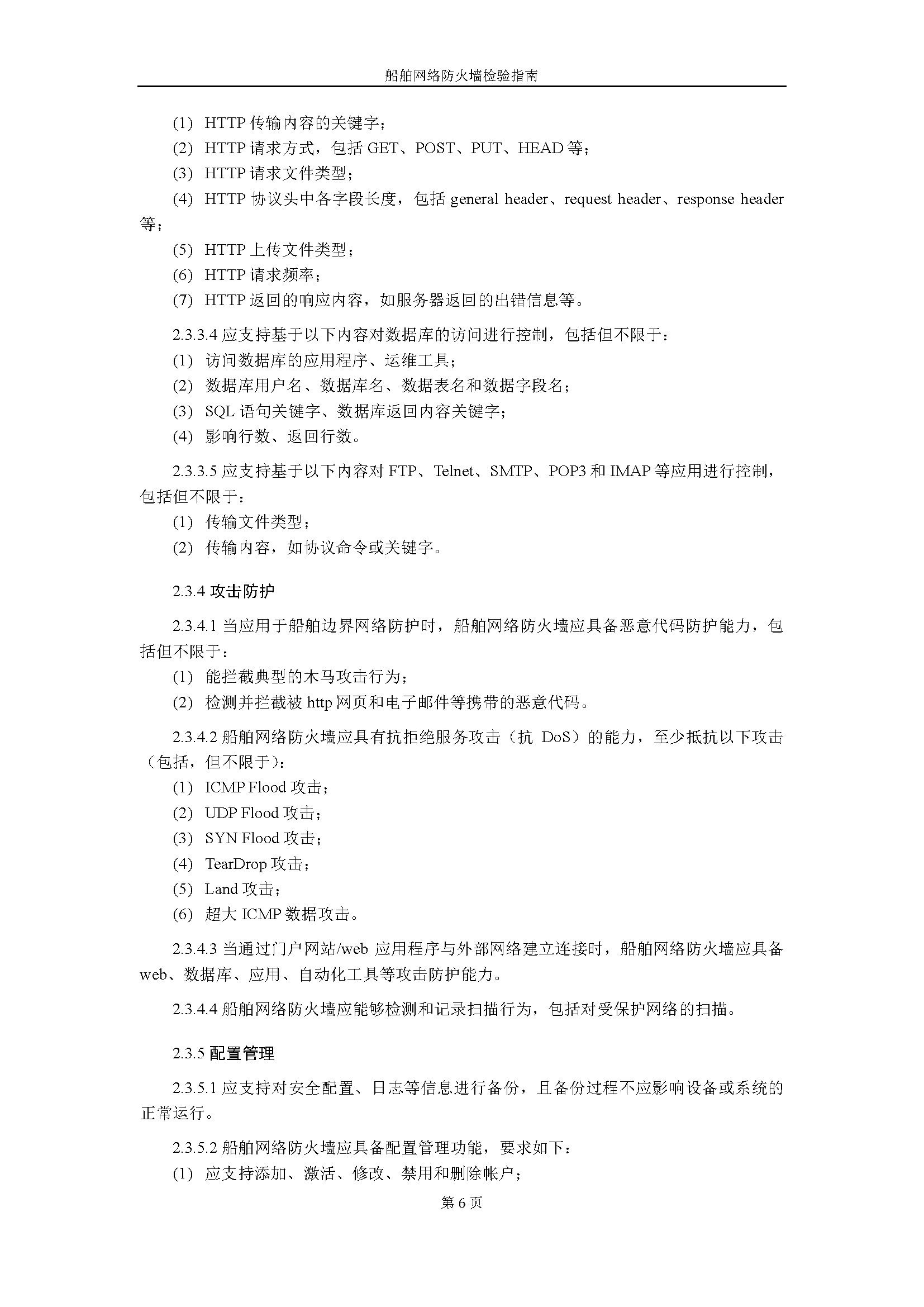2_页面_08.png