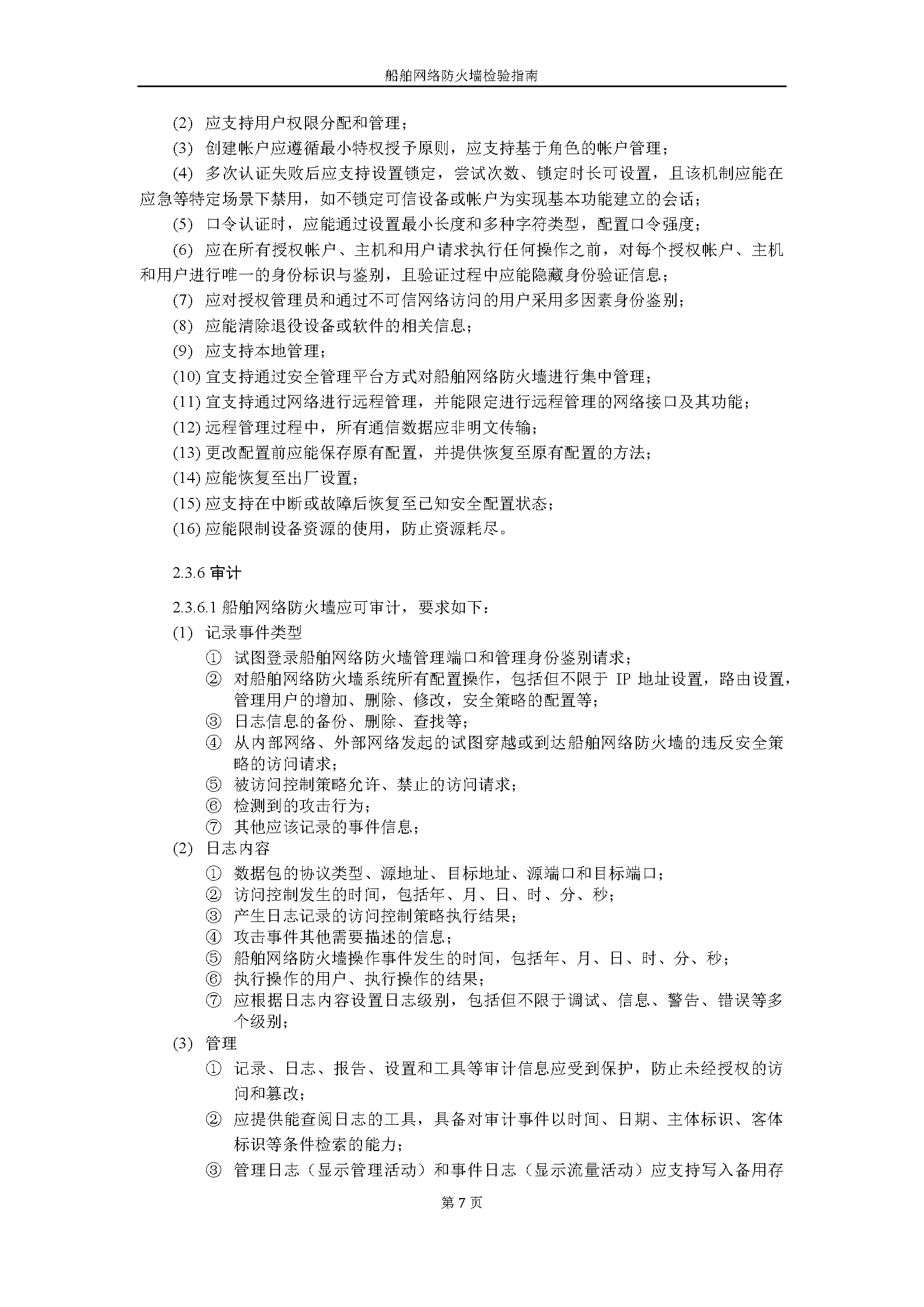 2_页面_09.png