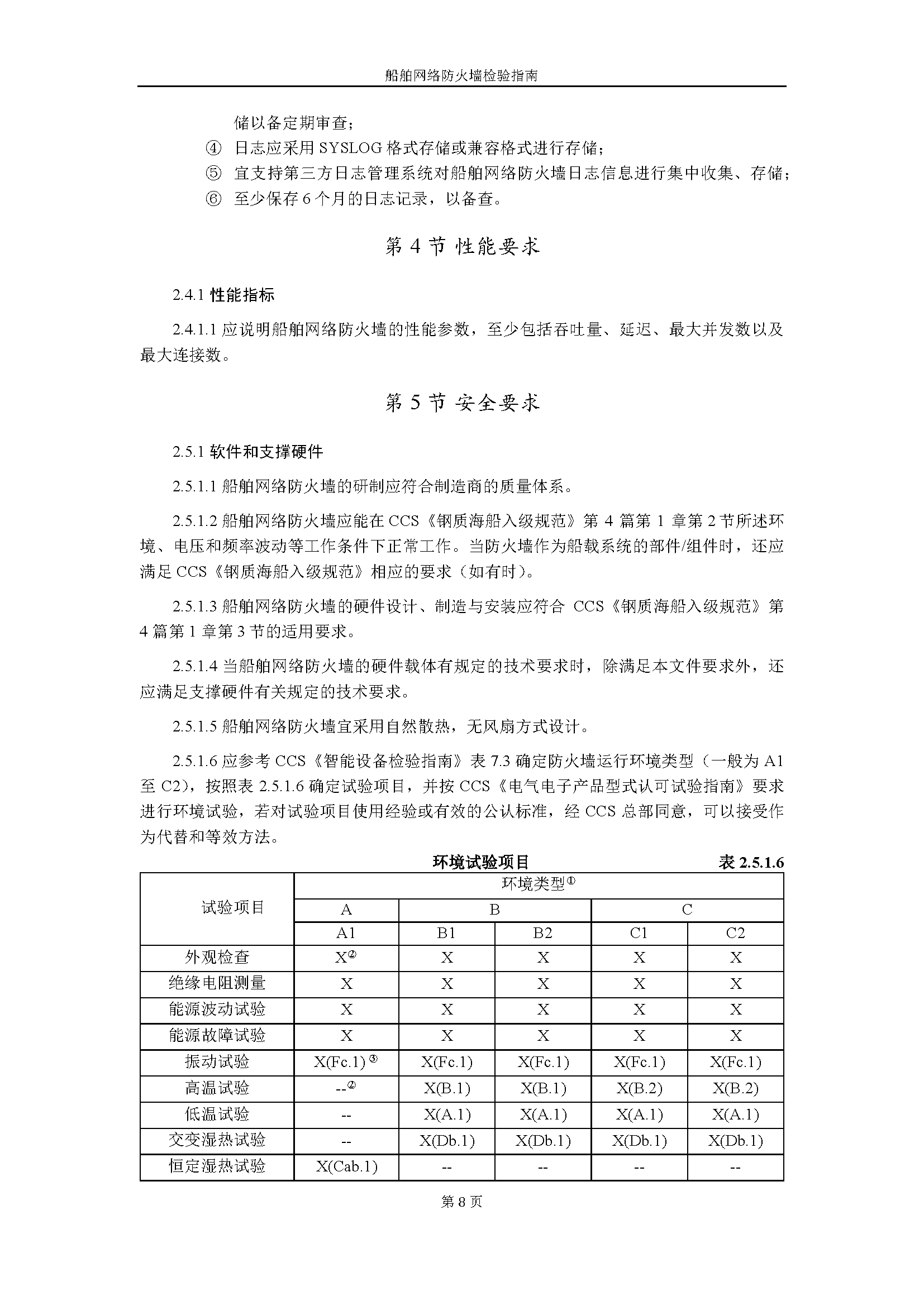 2_页面_10.png