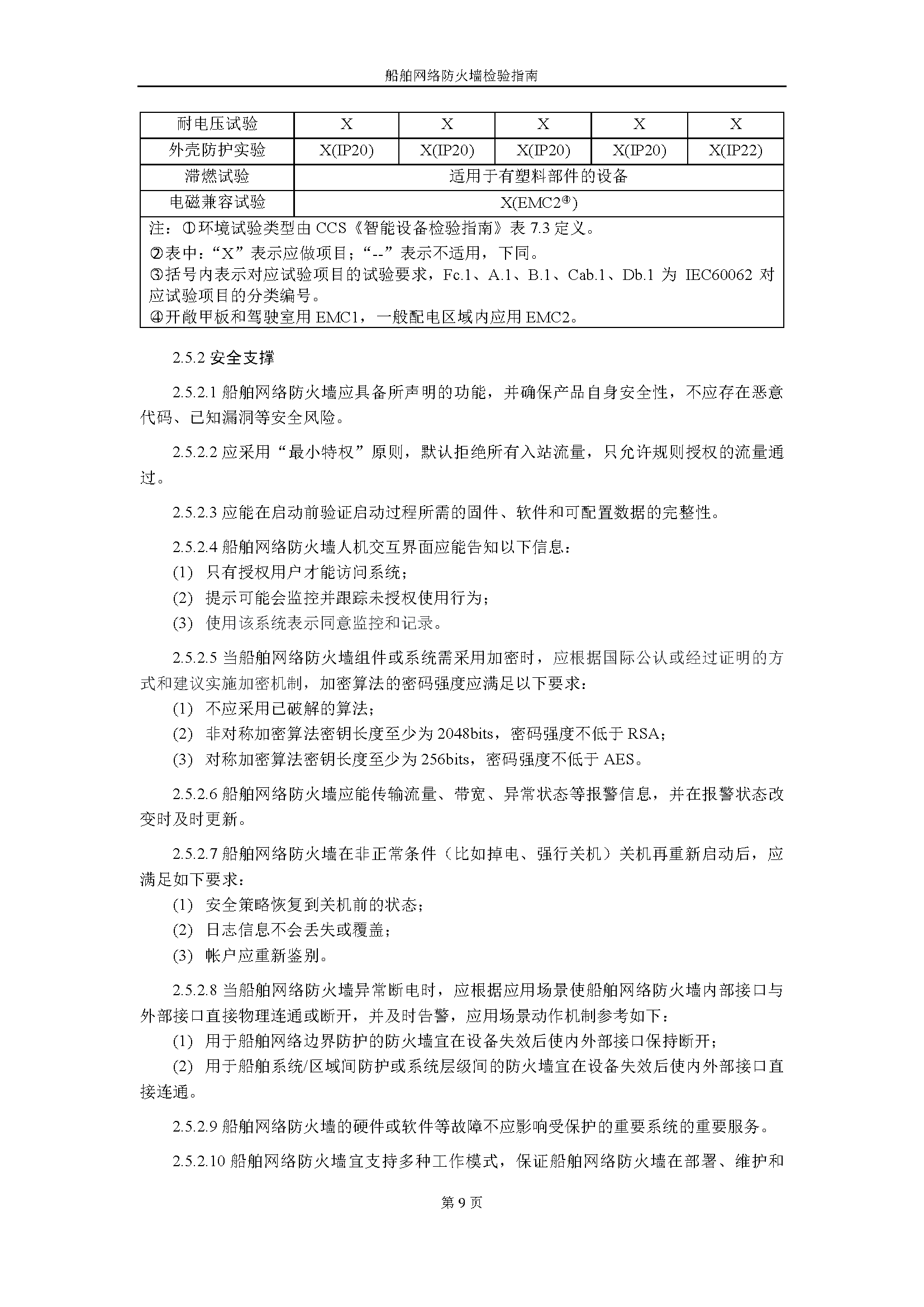 2_页面_11.png