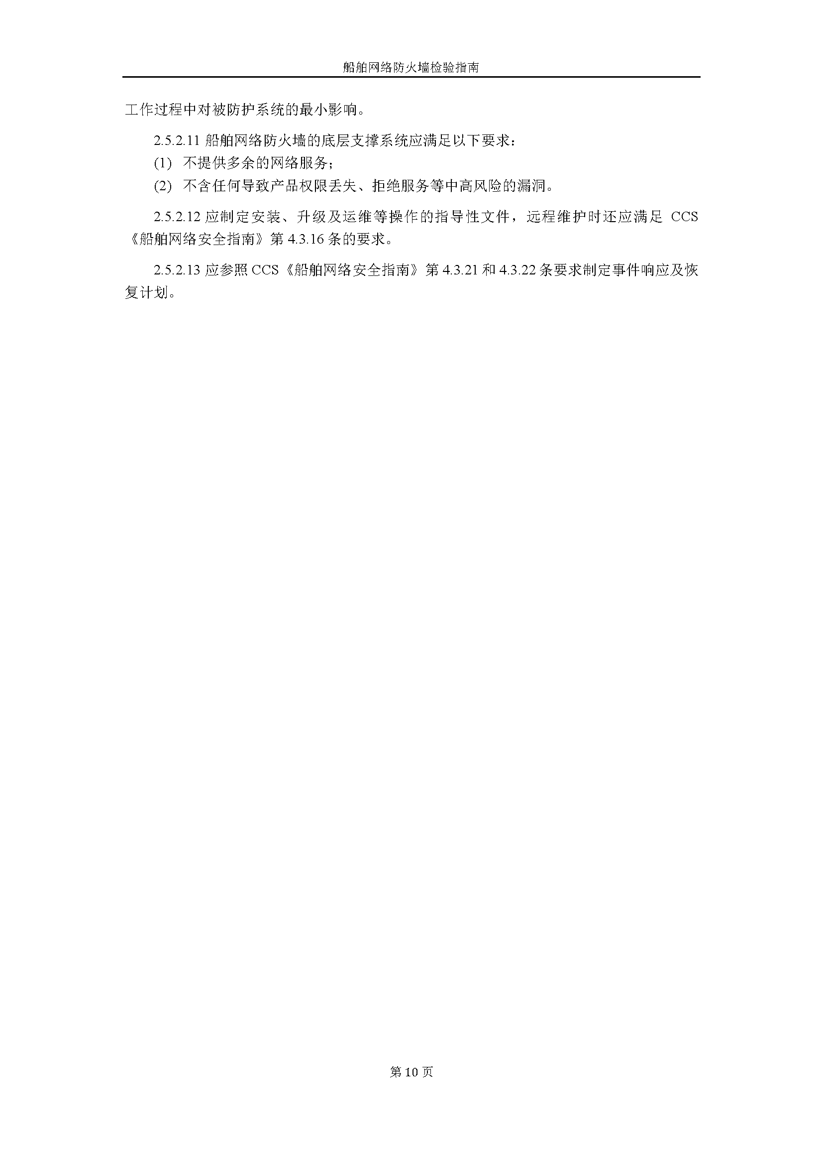 2_页面_12.png