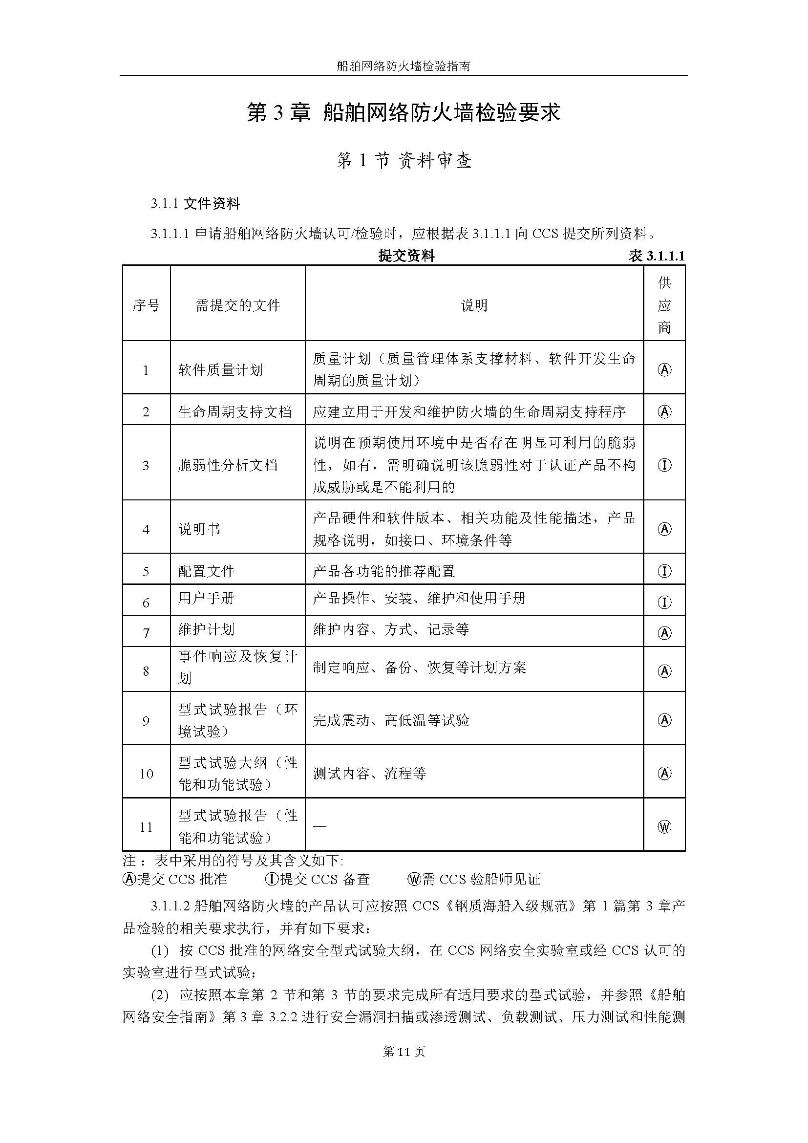 2_页面_13.png