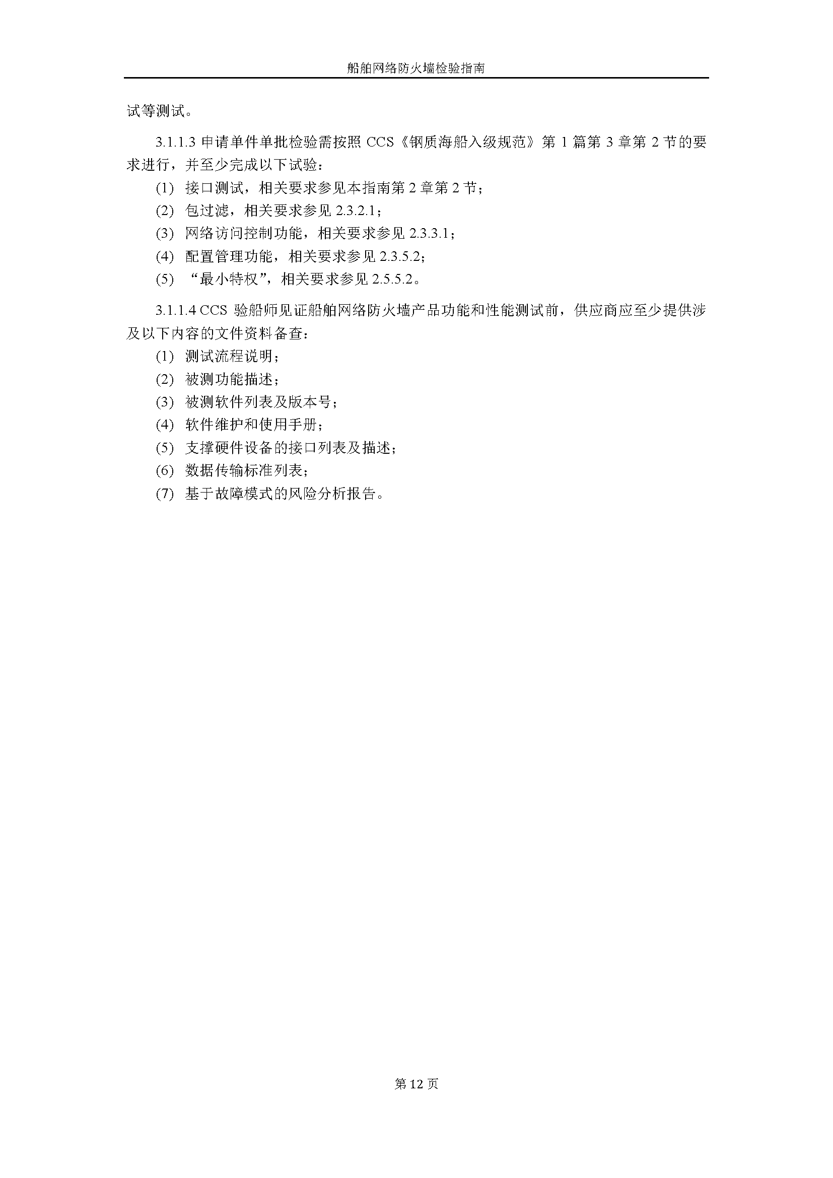 2_页面_14.png