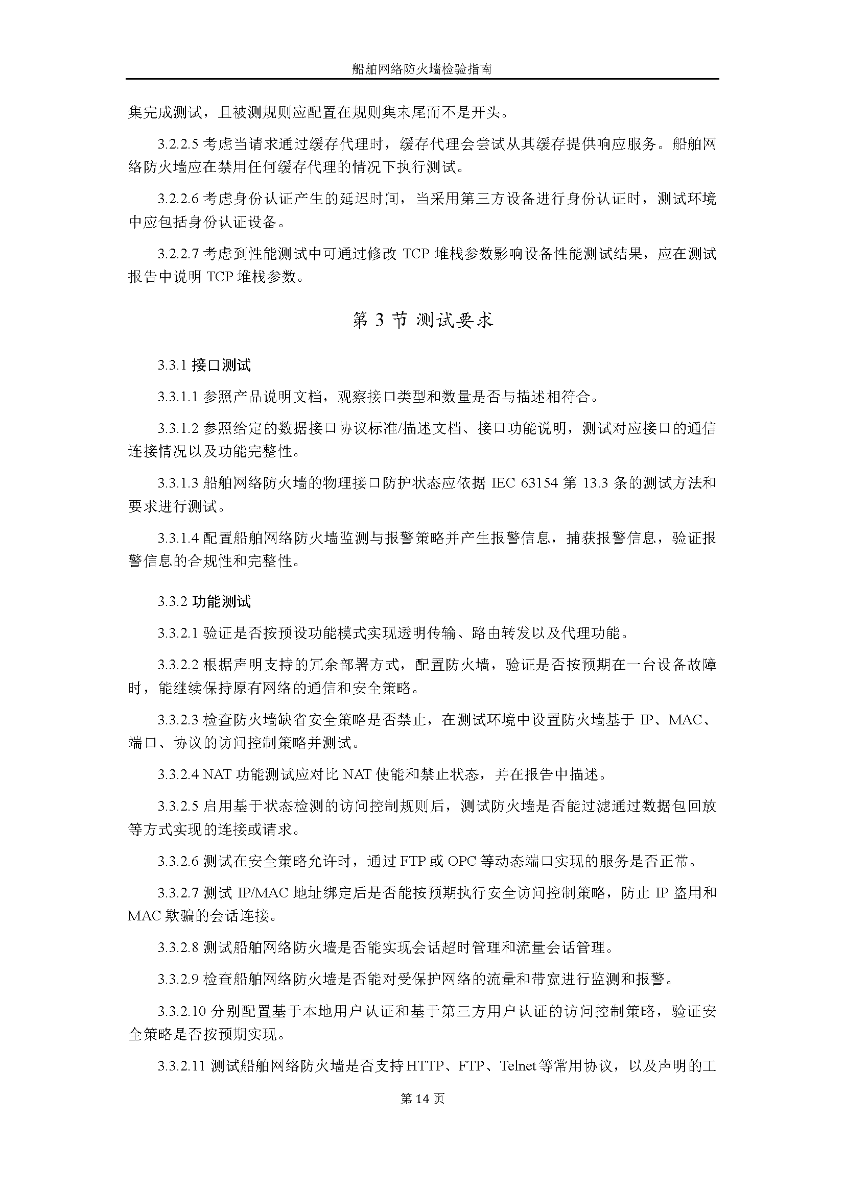 2_页面_16.png